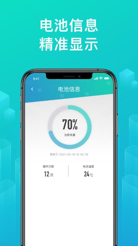 绿源智能电动车3.0.1 官方最新版 v5.2.1