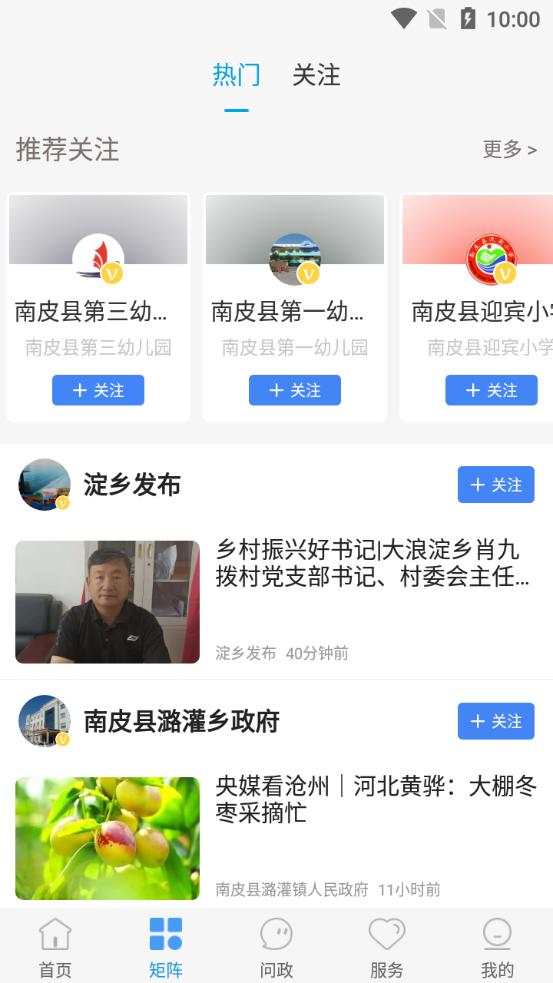 冀云南皮app客户端v1.8.6最新版 v3.0.2