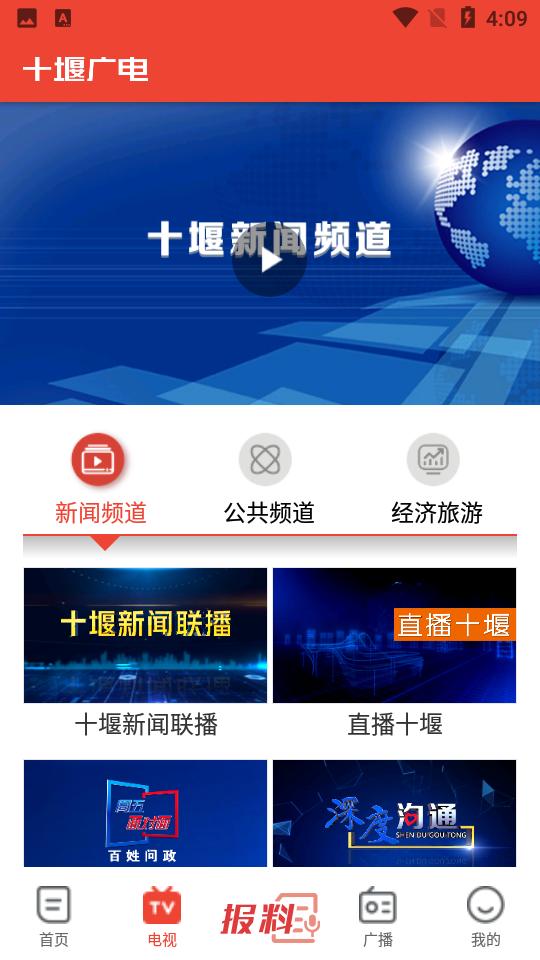 爱看电视TV安卓5.1.5手机版 v6.1.1