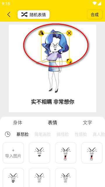 悦动表情包免费制作软件