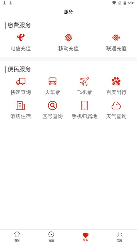 清镇融媒app手机官方版