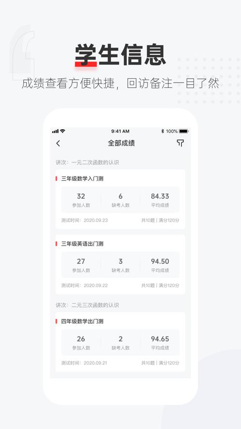 优课好老师软件1.2.2 官方手机版 v6.1.1