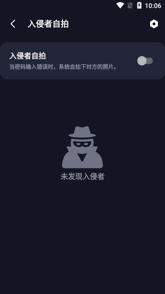应用锁XLock免费版v1.8.2 专业高级版 v6.5.4