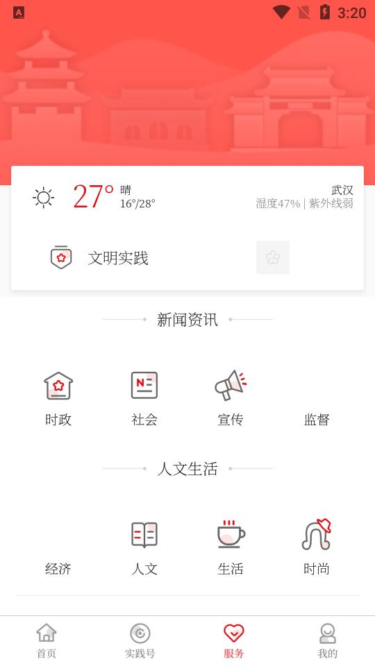 黄陂融媒app安卓版1.0.0最新版 v5.1.3