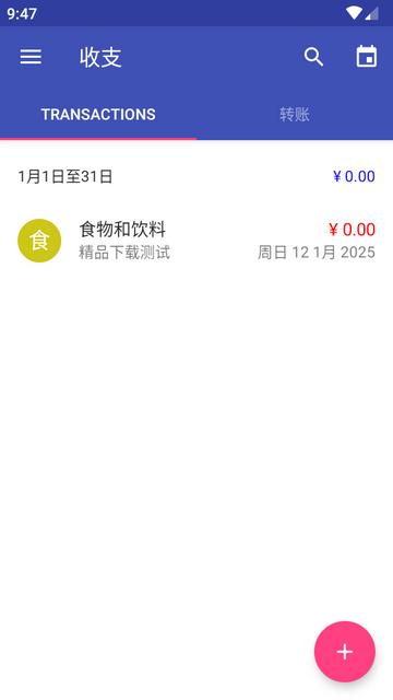 安卓记账工具(MoneyWallet) 安卓记账工具(MoneyWallet)