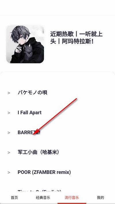 免费畅听音乐app纯净版
