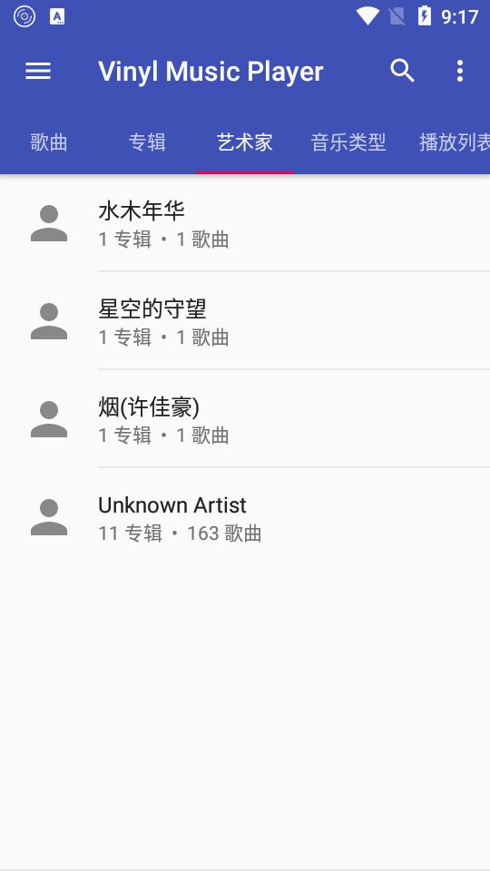 黑胶音乐播放器本地版(Vinyl Music Player)v1.6.2 安卓最新版 v6.2.3