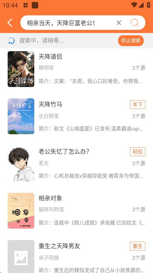 笔趣阁app正版最新版v4.2.4 安卓版 v3.4.2