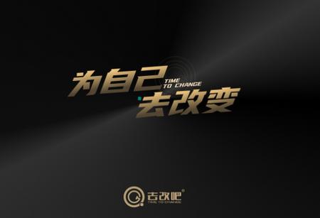 去改吧app