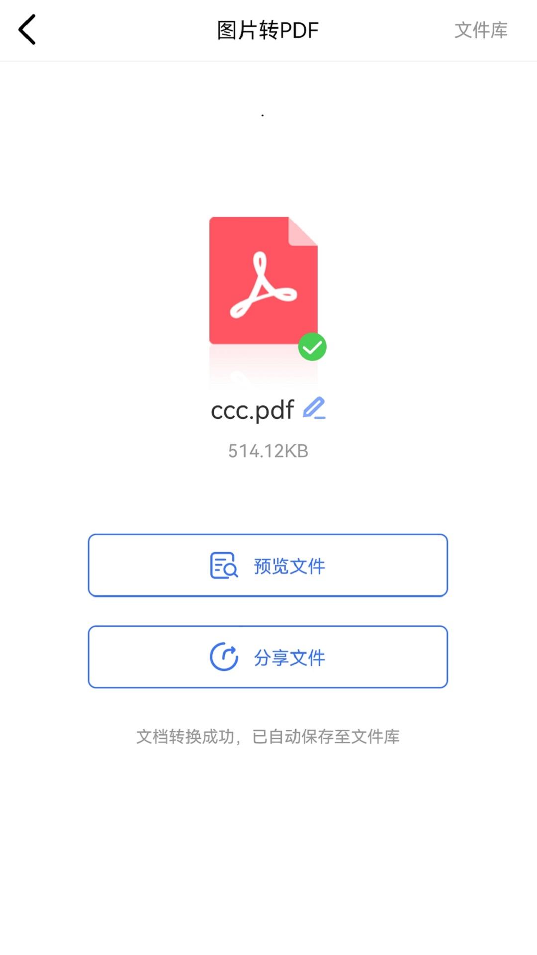 图片格式转换手机版安卓版1.3.9 最新版 v3.1.4