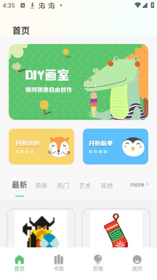 米糕物语绘画APP官方版v1.0.0最新版 v3.2.1
