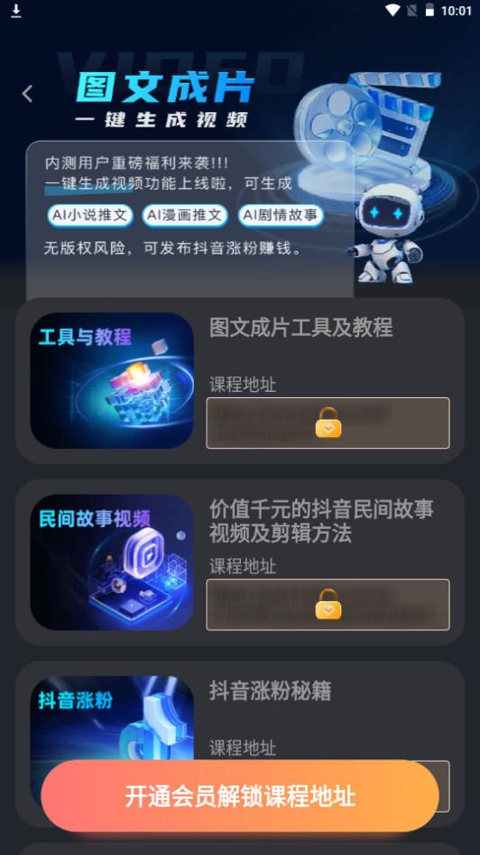 神机ai app官方最新版1.0.2手机版 v5.1.3