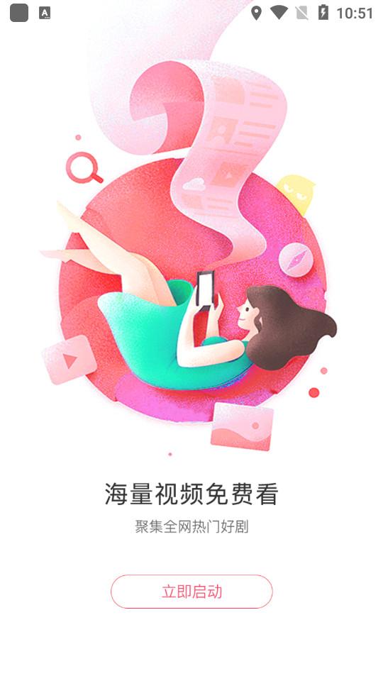 懒懒视频投屏版