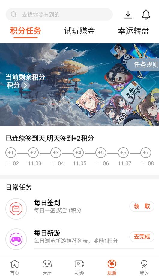豌豆游戏app安卓版v3.3.4 最新版 v6.4.4