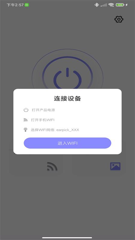 左点采耳app 左点采耳app