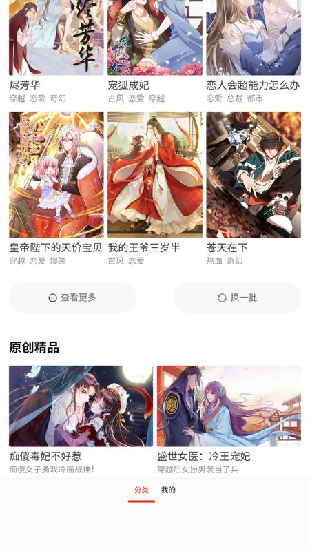 52kkm漫画app最新版v18.1 手机版 v6.0.2