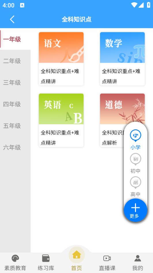 星智学习基地app