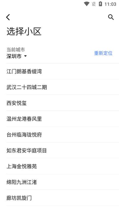 华润朝昔app官方版 华润朝昔app官方版