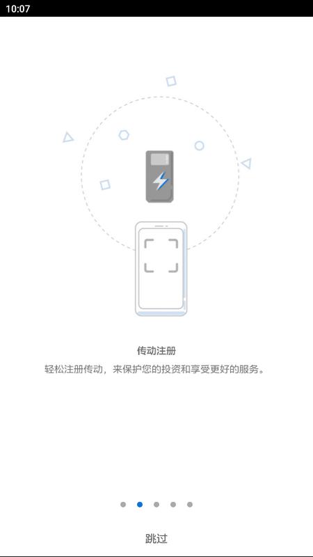 Drivetune安卓版v4.7.1 最新版 v4.5.2