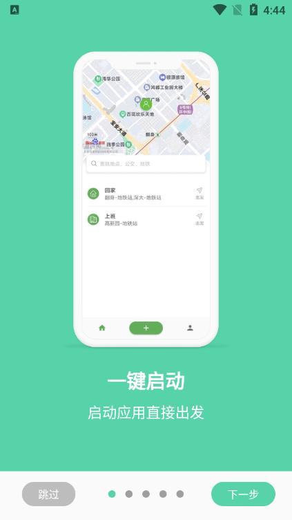 到站了最新版v1.5.0安卓版 v3.3.2