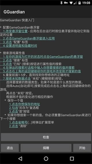 gg修改器框架免费 v3.1.3