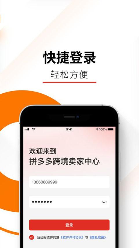 拼多多跨境(Temu卖家中心)v3.0.1 安卓官方版 v5.3.1