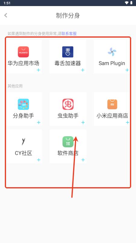 分身助手免费版 分身助手免费版