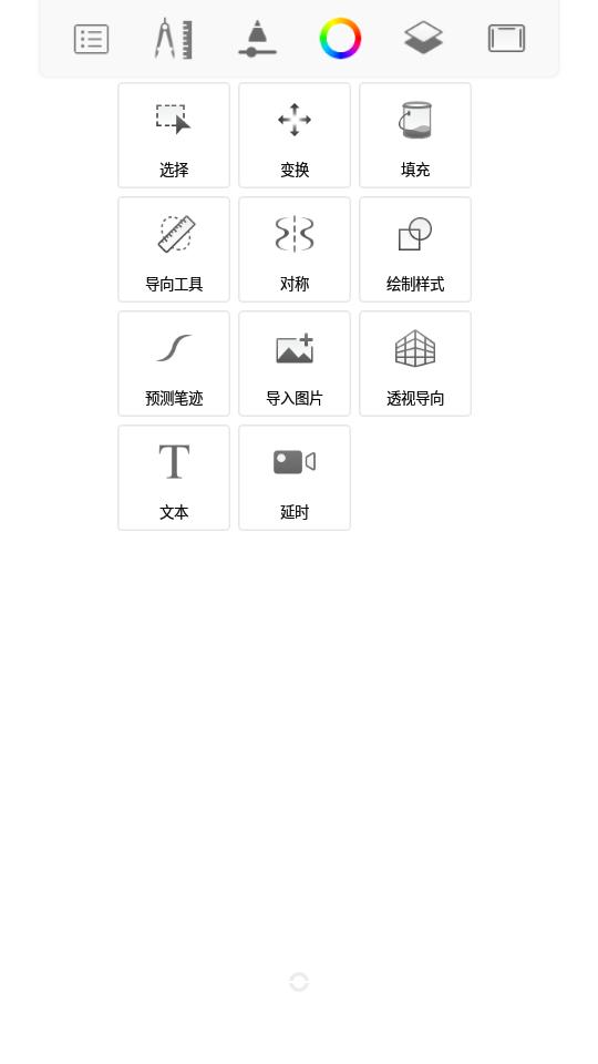 妙笔生花Sketchbook绘画软件安卓版v6.2.0 专业免费版 v3.5.2