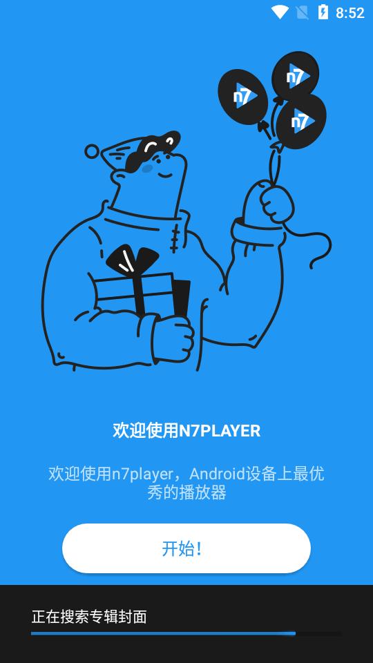 n7player完美最新版