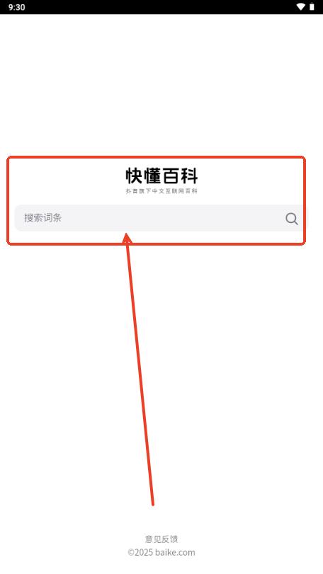 抖音快懂百科app