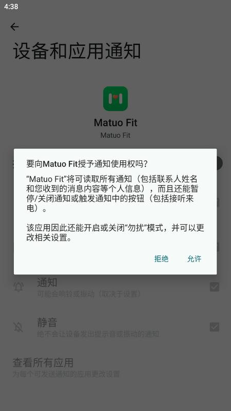 Matuo Fit手环控制中心v1.0.5 安卓版 v3.0.3