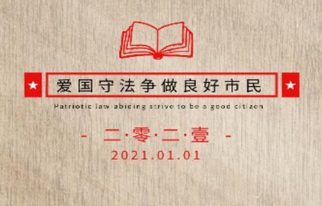 民法典随身学app 民法典随身学app