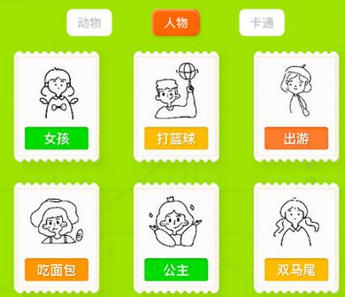 火星漫画板安卓版