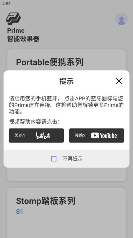 魔耳Prime控制台v1.5.0 最新版 v6.2.2
