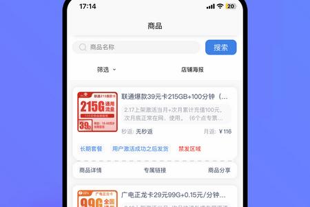蓝畅速享app官方版 蓝畅速享app官方版