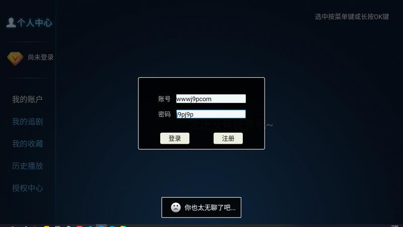 今日TV盒子电视版v6.1最新版 v5.0.1