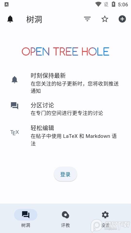 复旦大学旦夕校园软件1.3.11 官方版 v6.2.1
