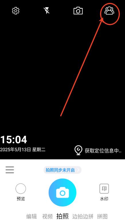 完美水印相机