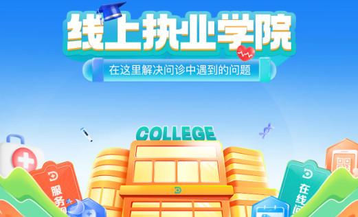 百度健康医生版最新客户端 百度健康医生版最新客户端