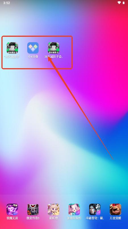 30天减肚子会员版解锁 30天减肚子会员版解锁