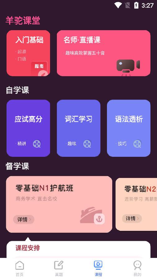 日语单词背诵app 日语单词背诵app