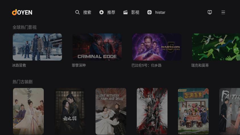 Joyen电视浏览器app安卓版1.0.3电视版 v5.0.3