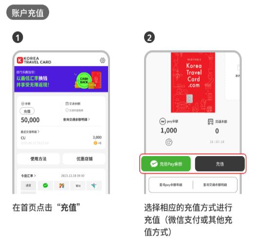 韩游一卡通app 韩游一卡通app
