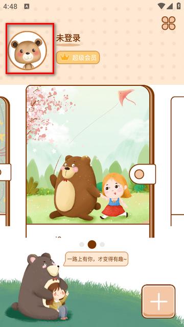 贴贴手帐软件免费版 贴贴手帐软件免费版