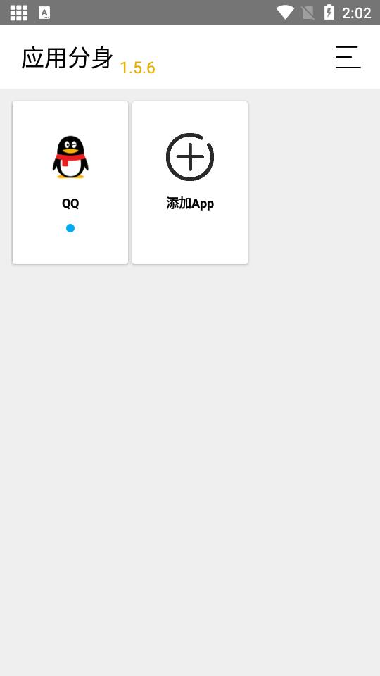 MultiApp应用分身软件v1.5.6 高级免费版 v5.2.4