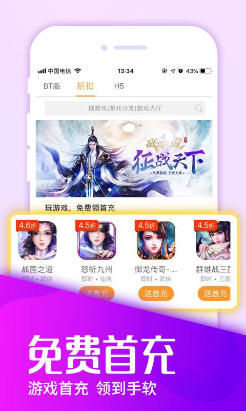 乐酷游戏 v4.3.2