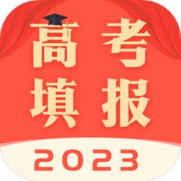 新高考志愿填报专家