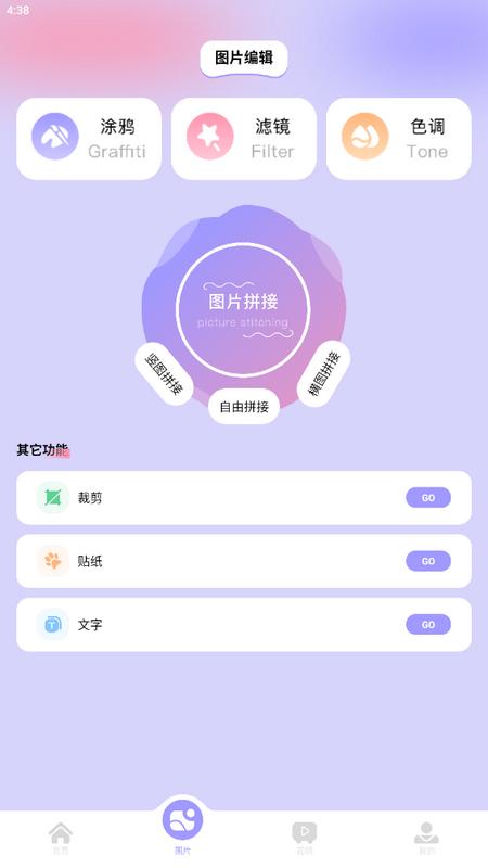 逗图相机最新版v1.2手机版 v3.0.1
