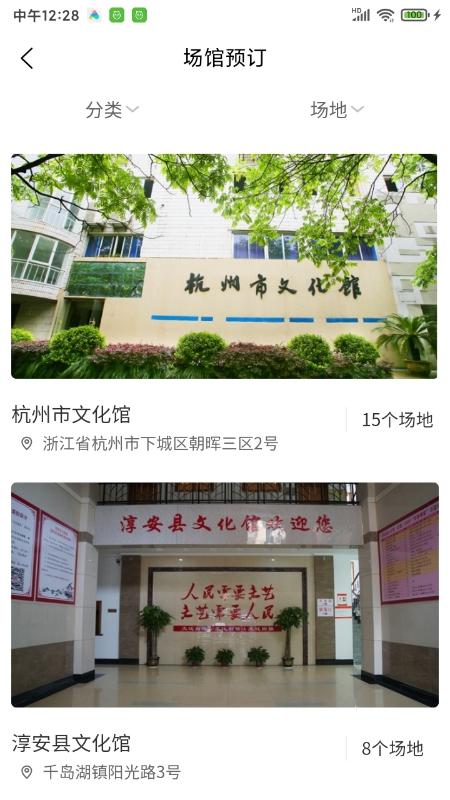 杭州数字文化馆app1.1.4 最新版 v6.1.1