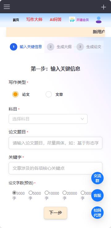 智元兔写作大师v1.0.0 安卓版 v6.1.4